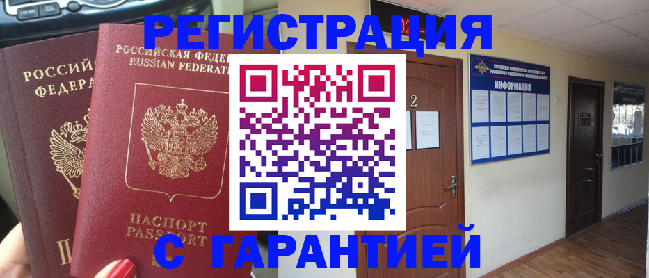 прописка для школы в Тихорецке