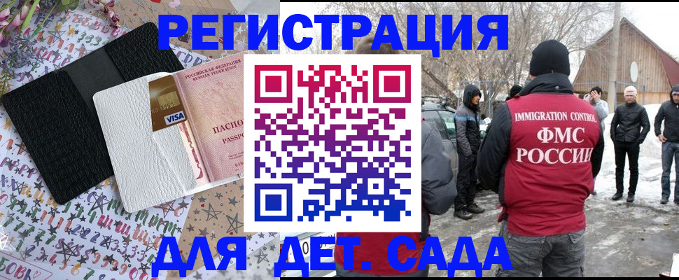 прописка законно в Тихорецке